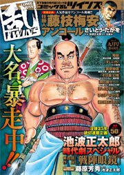 コミック乱ツインズ 2015年9月号