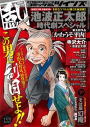 コミック乱ツインズ 2015年10月号