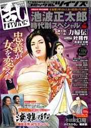 コミック乱ツインズ 2015年12月号