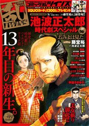 コミック乱ツインズ 2016年1月号