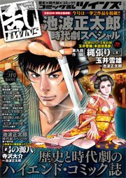 コミック乱ツインズ 2016年2月号