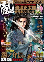 コミック乱ツインズ 2016年5月号