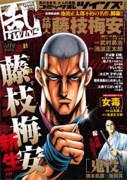 コミック乱ツインズ 2016年6月号