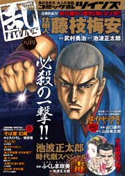 コミック乱ツインズ 2016年8月号