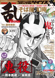 コミック乱ツインズ 2017年5月号
