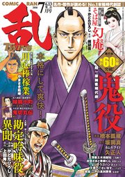 コミック乱ツインズ 2018年7月号