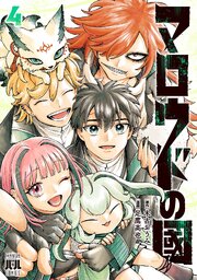 マロウドの國