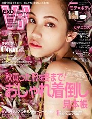ViVi (ヴィヴィ)　2016年　12月号