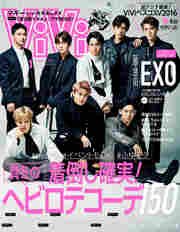 ViVi (ヴィヴィ)　2017年　1月号