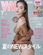 ViVi (ヴィヴィ) 2024年 7月号