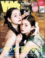 ViVi (ヴィヴィ) 2024年 8月号