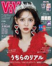 ＶｉＶｉ (ヴィヴィ)　２０２６年　７・８月合併号