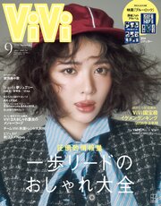 ＶｉＶｉ (ヴィヴィ)　２０２６年　９月号