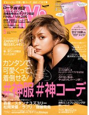 ViVi (ヴィヴィ) 2017年 5月号