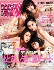 ViVi (ヴィヴィ) 2017年 7月号