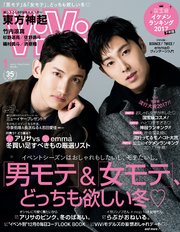 ViVi (ヴィヴィ) 2018年 1月号