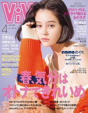 ViVi (ヴィヴィ) 2019年 4月号
