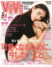 ViVi (ヴィヴィ) 2019年 9月号