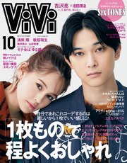 ViVi (ヴィヴィ) 2019年 10月号