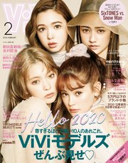 ViVi (ヴィヴィ) 2020年 2月号
