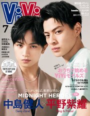 ViVi (ヴィヴィ) 2020年 7月号