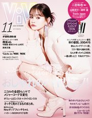 ViVi (ヴィヴィ) 2020年 11月号