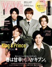 ViVi (ヴィヴィ) 2021年 4月号