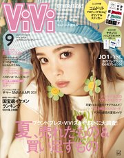 ViVi (ヴィヴィ) 2021年 9月号