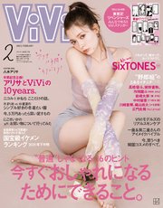 ViVi (ヴィヴィ) 2022年 2月号