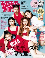 ViVi (ヴィヴィ) 2022年 7月号