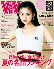 ViVi (ヴィヴィ) 2022年 9月号