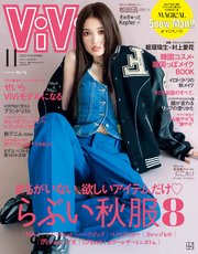 ViVi (ヴィヴィ) 2022年 11月号