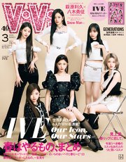 ViVi (ヴィヴィ) 2023年 3月号