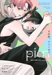comic picn vol.83