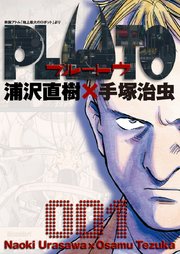 PLUTO デジタルVer.