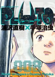 PLUTO デジタルVer. 8