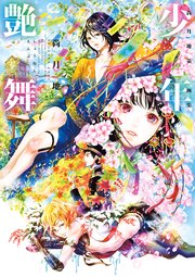 尚月地 第三画集 少年艶舞