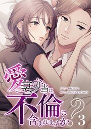 愛妻弁当は不倫に含まれますか？