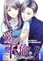 愛妻弁当は不倫に含まれますか？