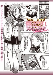 魔法少女デスゴアビッチ