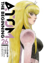 アトム ザ・ビギニング(26)
