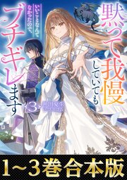 黙って我慢していてもいいことなんてなかったので、ブチギレます