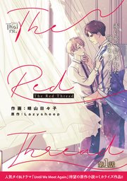 The Red Thread
