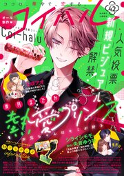 コイハル