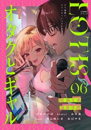 COMICロティス Vol.6【TL版】