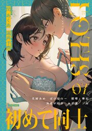 COMICロティス Vol.7【TL版】
