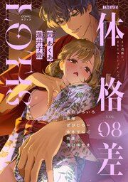COMICロティス Vol.8【TL版】