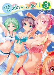 学校のしおり
