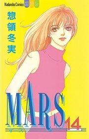 MARS（14）