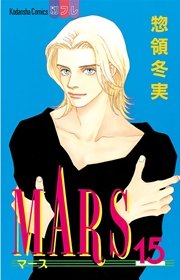 MARS（15）